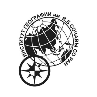Институт географии СО РАН