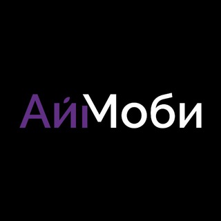 Аймоби | Техника Apple🍏| Донецк,ДНР