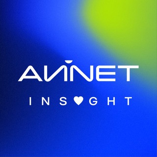 АЙNET INSIGHT✨
