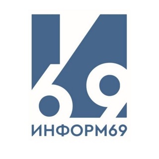Информ69