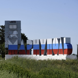 МАРИУПОЛЬ🇷🇺