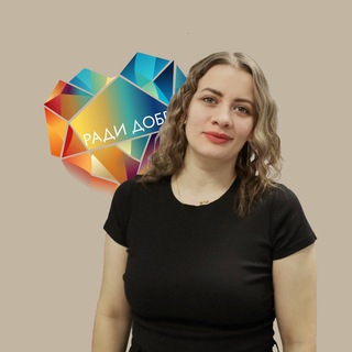 Инна | Ради Добра