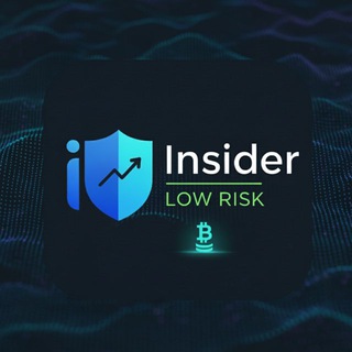 Инсайдер | Low Risk