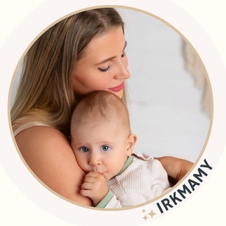 ИРКМАМЫ❤️Клуб мам Иркутска