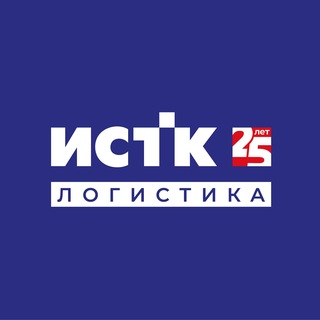 ЛогИСТиКа