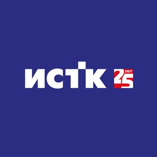 ИСТК
