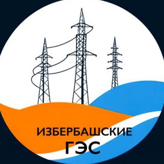 Избербашские ГЭС