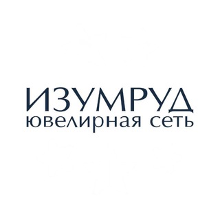 ИЗУМРУД | ювелирная сеть