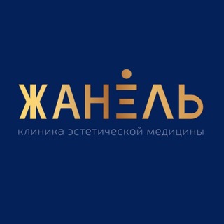 Janelle Clinic | Косметология и Медицина Москва