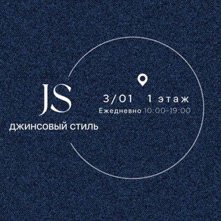 JS - джинсовый стиль