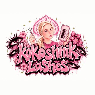 kokoshnik | ресни казань