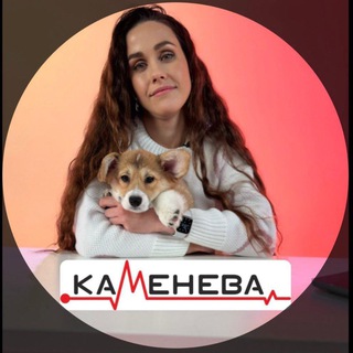 Каменева_вет