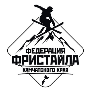 Федерация фристайла Камчатского края