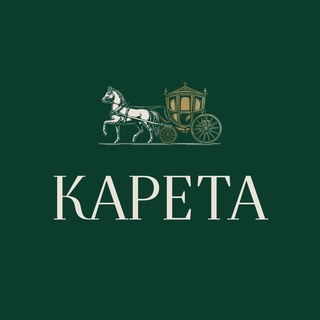 КАРЕТА | ПОКЕРНЫЙ КЛУБ