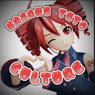 Kasane Teto culture confession🇯🇵🔰