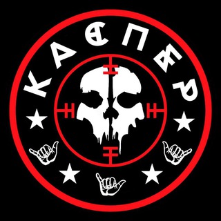 КАСПЕР🇧🇾