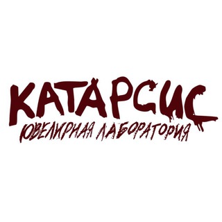 Катарсис jewelry workspace | ювелирная лаборатория