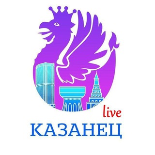 Казанец live