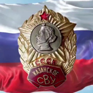 Казанские Суворовцы