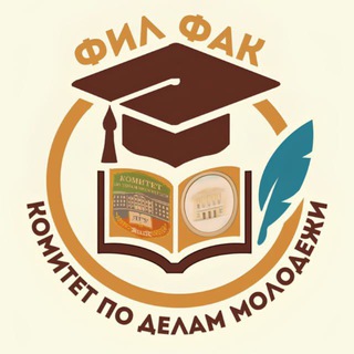 📚КДМ ФилФак📚