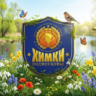 ЦСП-Химки🏀