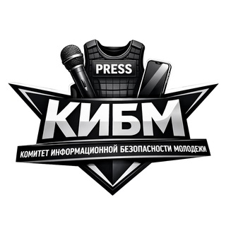КИБМ | КОМИТЕТ ИБМ