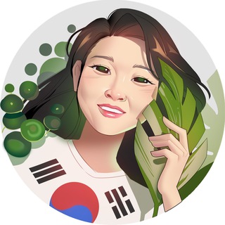 Кимчи и Лирата🥬