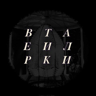 Киноклуб «Вертикали»