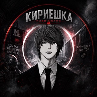 kiriescha