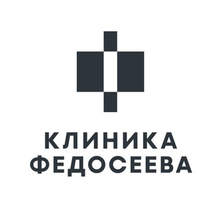 Клиника доктора Федосеева