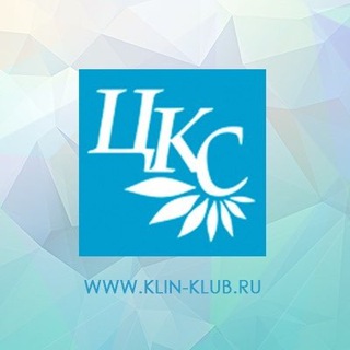 Клубная система г.о. Клин