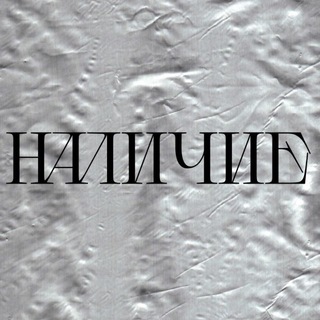 наличие klure