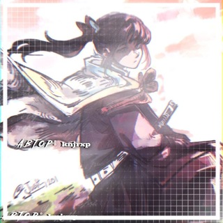 ˚₊‧꒰ა 𝓓𝓮𝓷𝓲𝓴𝓲 𝓬 𝓚𝓪𝓷𝓪𝓸 ⋆𐀔˚⟡˖ ࣪