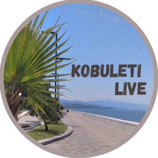 Кобулети live🇬🇪Новости Грузии