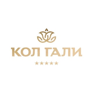 Кол Гали