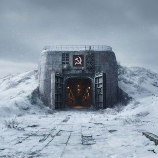 ☭ Техно-коммунистический бункер ☭