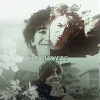 koshlovets(закрыто)🫀