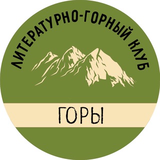 ЛГК Красной поляны «Горы»🌋
