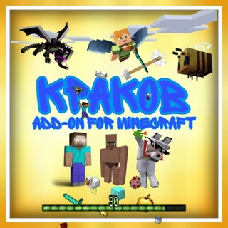 ❌Krakov add-on for Minecraft // аддоны на бедрок❌