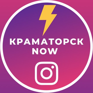Краматорский район | Kramatorsk _now