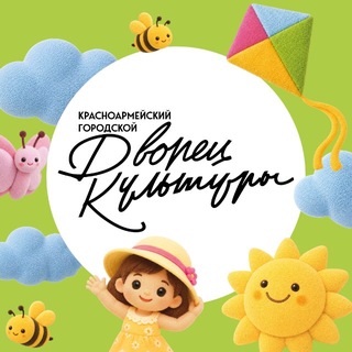 МАУ ГДК г. Красноармейск