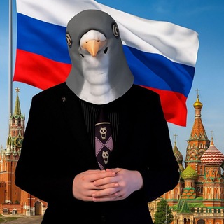 Кремлёвский Голубь
