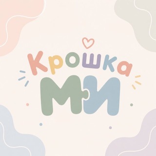Развивающая игровая комната Крошка Ми🧸