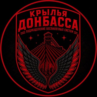 КРЫЛЬЯ ДОНБАССА |ПБС