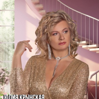 Юлия Крынская. Современный любовный роман