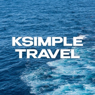 Путешествия в Азию l KSimple.Travel
