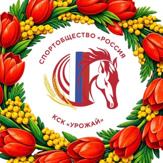 КСК «Урожай». Соревнования.