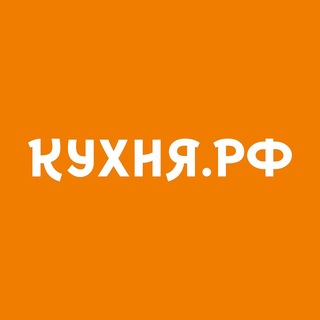 КУХНЯ.РФ