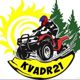 KVADR21 - Прокат квадроциклов💥Наша группа в в VK👇👇👇https://vk.com/kvadr21