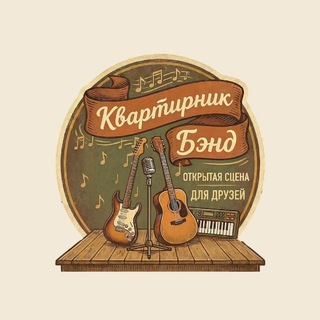 КВАРТИРНИКИ | СОЧИ
